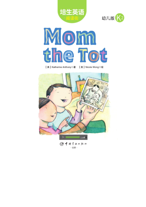 K2.17-Mom the Tot